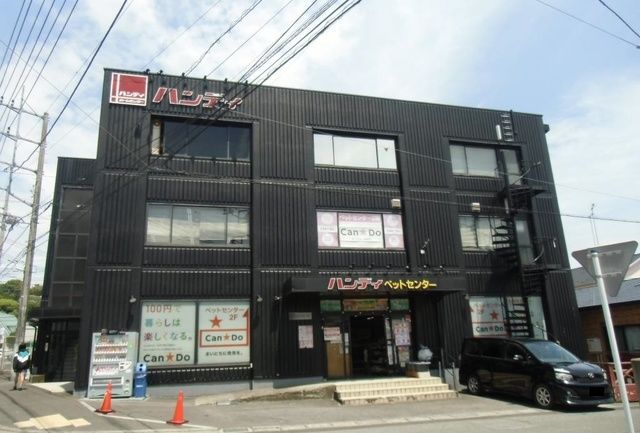 近くのキャンドゥ湯河原店まで75m(徒歩1分)