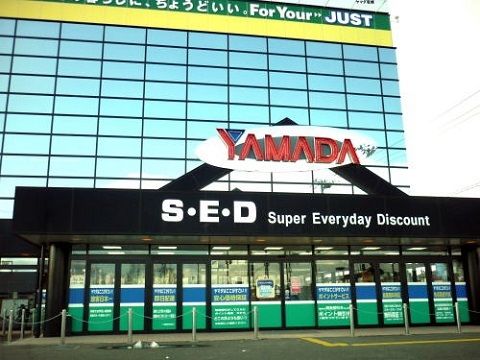 近くのヤマダ電機 郡山本店まで1,400m(徒歩18分)