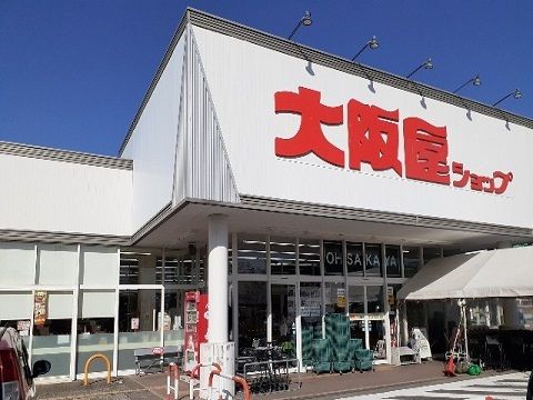 近くのスーパーまで260m（徒歩4分）