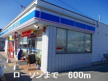 近くのローソンまで600m(徒歩8分)