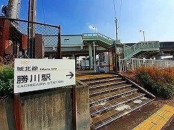 近くの駅まで270m（徒歩4分）