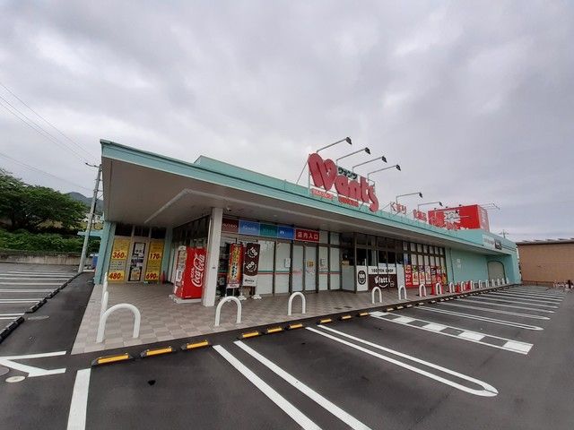 近くのウォンツ保津店まで1,000m(徒歩13分)