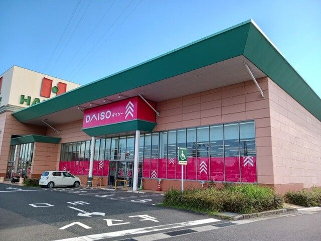 近くのダイソーさんまで1,300m(徒歩17分)