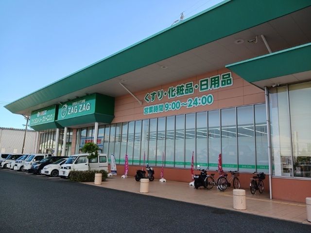 近くのザグザグさんまで1,080m（徒歩14分）