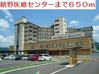 近くの嬉野医療センターまで650m（徒歩9分）