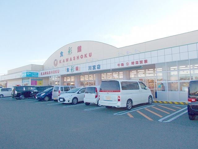 近くのスーパー川食まで1,400m（徒歩18分）