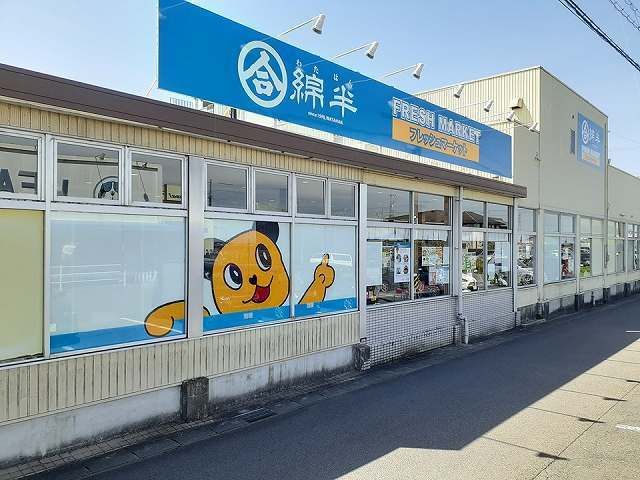 近くの綿半フレッシュマーケット千秋店まで1,000m（徒歩13分）