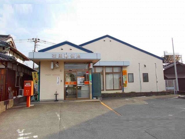 近くの花園郵便局まで850m（徒歩11分）