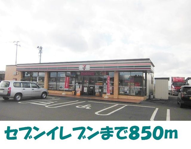 近くのセブンイレブン北上金属団地まで850m(徒歩11分)