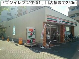 近くのコンビニまで250m（徒歩4分）