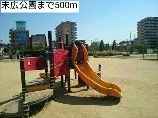 近くの公園まで500m（徒歩7分）