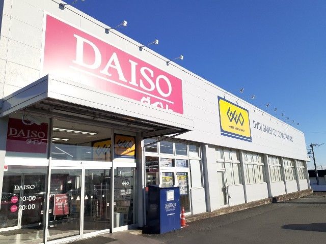 近くのダイソー富士宮バイパス店まで550m（徒歩7分）