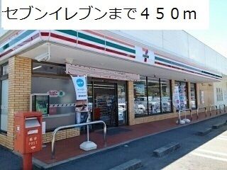 近くのセブンイレブンまで450m（徒歩6分）