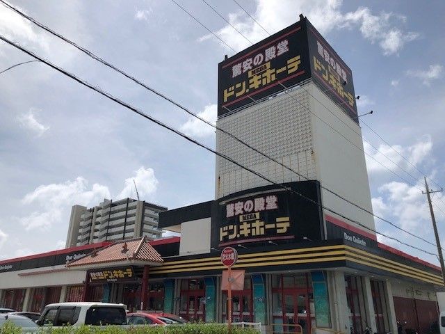 近くのMEGAドン・キホーテ 宜野湾まで1,000m（徒歩13分）