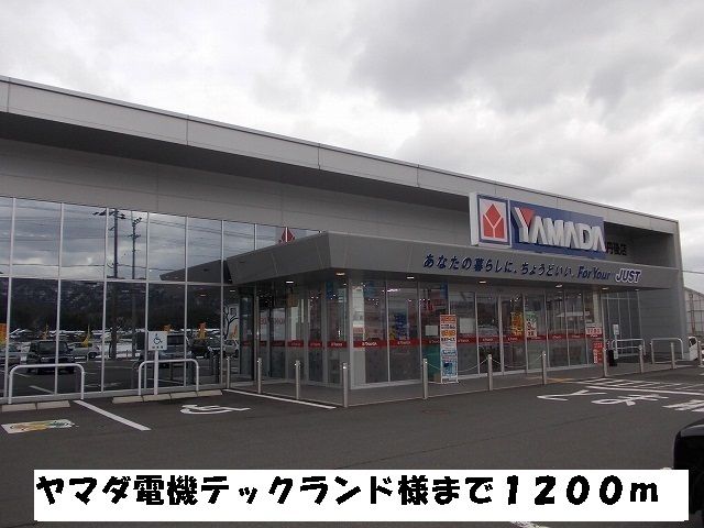 近くの施設まで1,200m（徒歩15分）