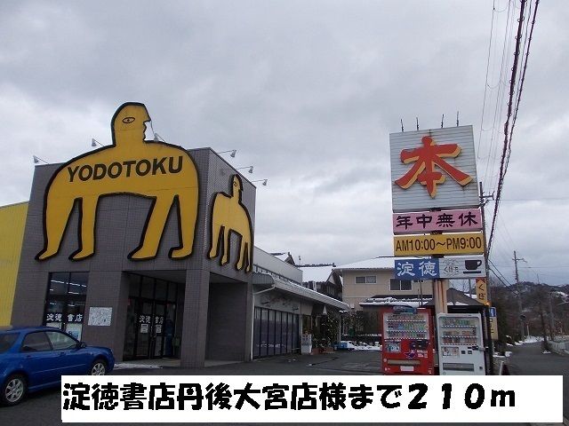 近くの施設まで210m（徒歩3分）
