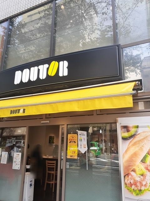 近くのドトールまで292m（徒歩4分）