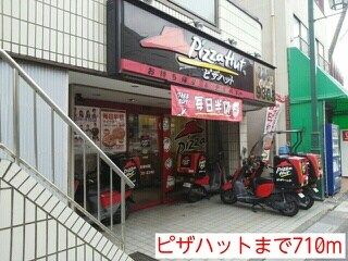 近くのピザハットまで710m（徒歩9分）