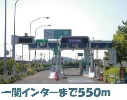 近くの一関インターまで550m（徒歩7分）