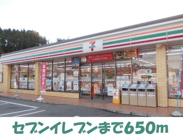 近くのセブンイレブン一関インター店まで650m（徒歩9分）