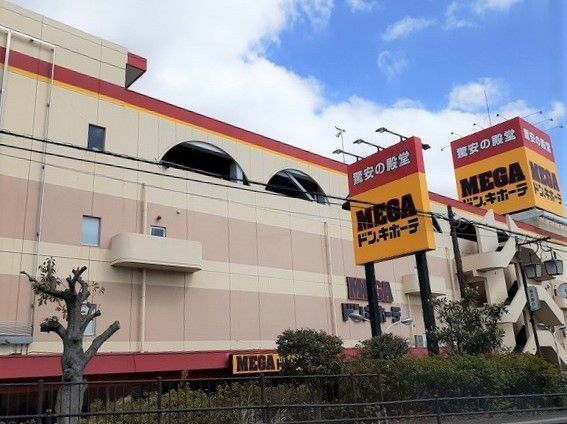 近くのMEGAドンキホーテまで450m（徒歩6分）