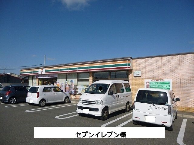 近くのセブンイレブン様まで1,240m(徒歩16分)