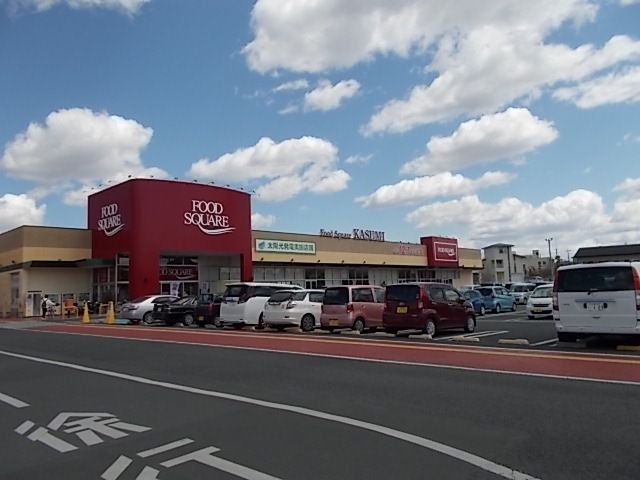 近くのカスミ石岡中央店まで1,300m（徒歩17分）