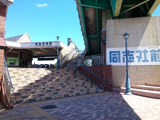 近くの同志社大学様まで800m（徒歩10分）
