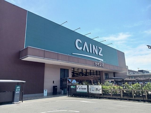 近くのカインズホームまで2,100m(徒歩27分)