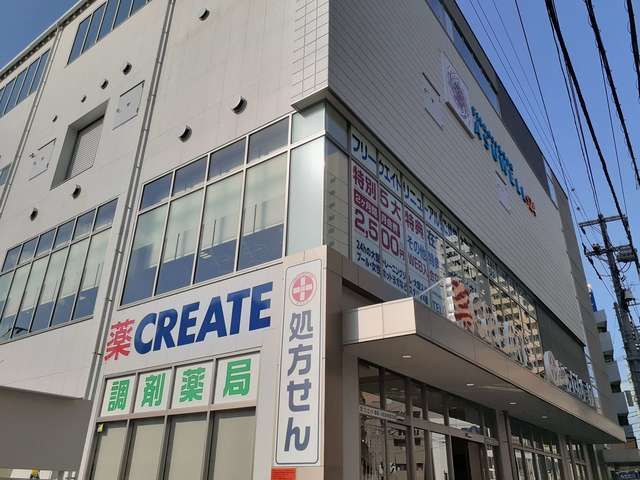 近くのドラッグストアまで197m（徒歩3分）