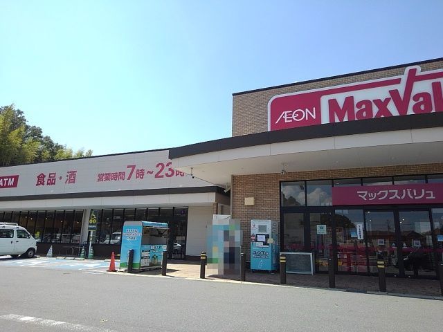 近くのマックスバリュ山城店まで400m（徒歩5分）
