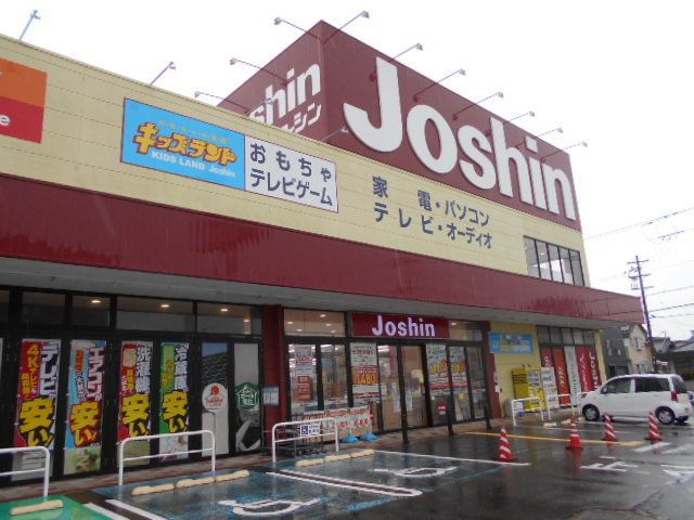 近くのジョーシン御坊店様まで800m（徒歩10分）