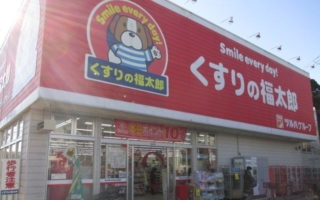 近くのくすりの福太郎市川大野駅前店まで1,000m（徒歩13分）