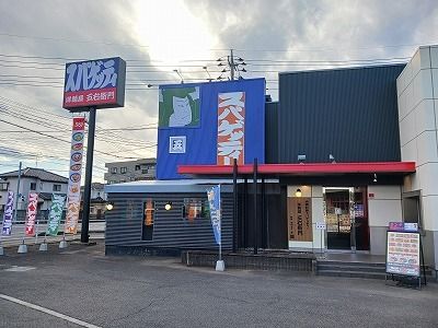 近くの五右衛門まで210m（徒歩3分）