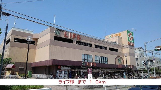 近くのライフ様まで1,000m（徒歩13分）