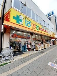 近くのどらっぐぱぱす下赤塚店まで158m（徒歩2分）