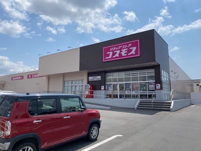 近くのコスモス 金光店まで1,300m(徒歩17分)
