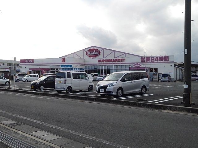 近くのマックスバリュ八女本町店まで1,000m(徒歩13分)