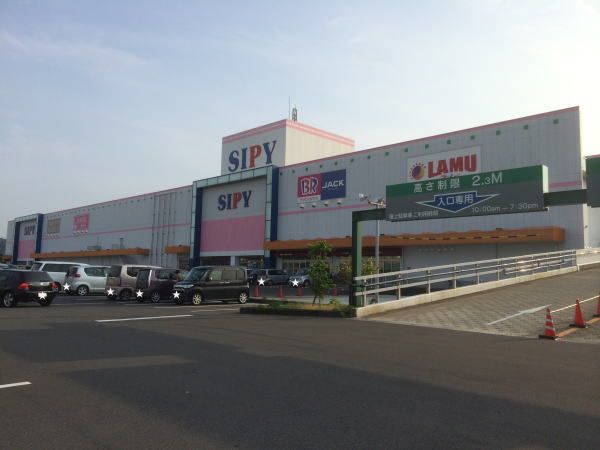 近くのSIPYまで850m（徒歩11分）