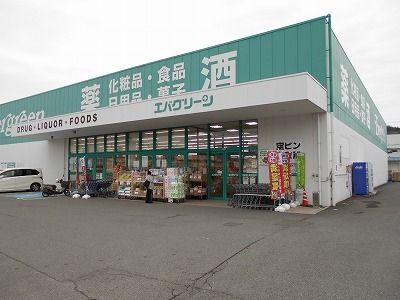 近くのエバーグリーン吉備店様まで800m（徒歩10分）