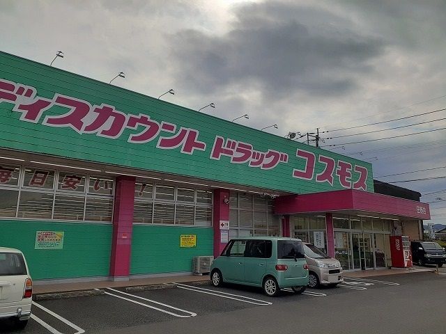近くのコスモス田野店まで1,200m（徒歩15分）