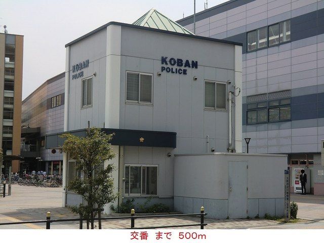 近くの警察署・交番まで500m（徒歩7分）
