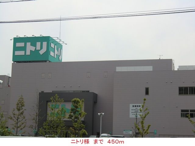 近くのホームセンターまで450m（徒歩6分）