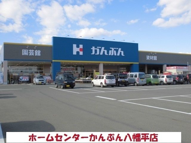 近くのホームセンターまで230m（徒歩3分）