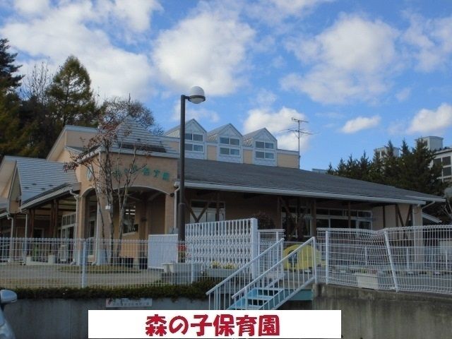 近くの幼稚園・保育園まで160m（徒歩2分）