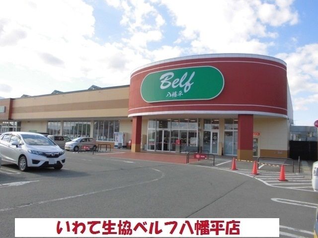 近くのスーパーまで550m（徒歩7分）