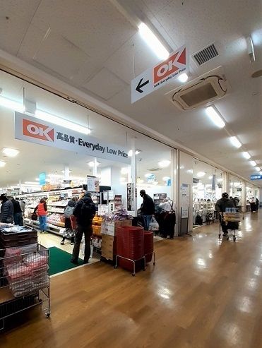 近くのOK王子堀船店まで143m(徒歩2分)