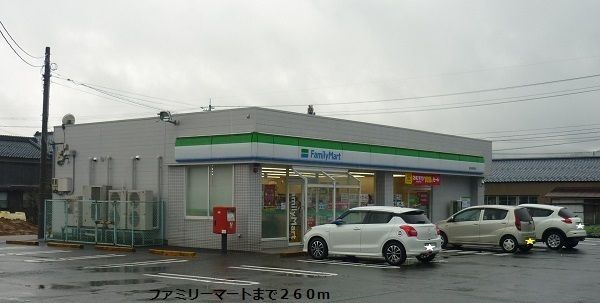 近くのファミリーマートまで260m（徒歩4分）