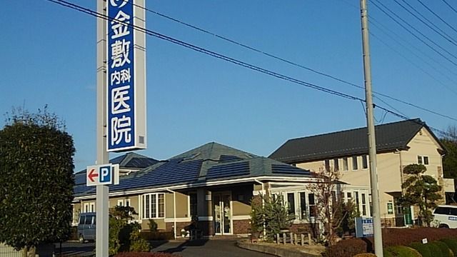 近くの金敷内科医院まで700m(徒歩9分)