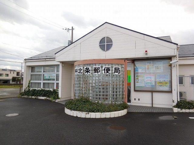 近くの中北条郵便局まで850m（徒歩11分）